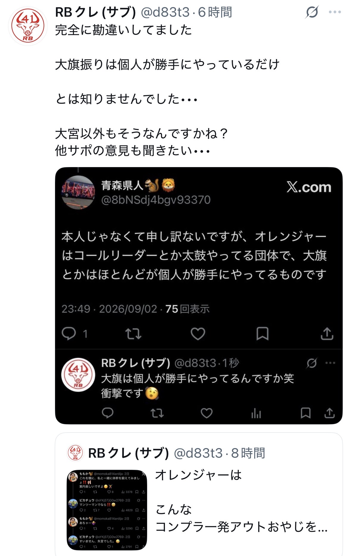 アルディージャ 掲示板