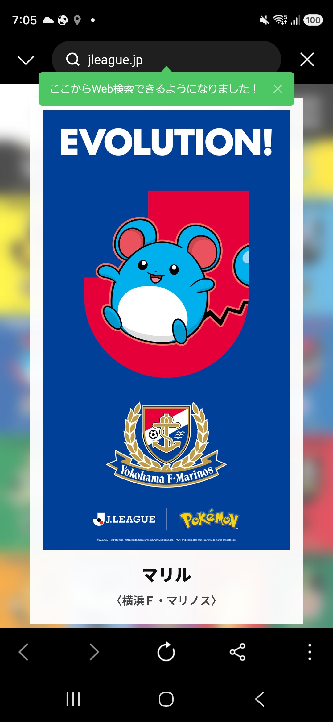 横浜 f マリノス 掲示板