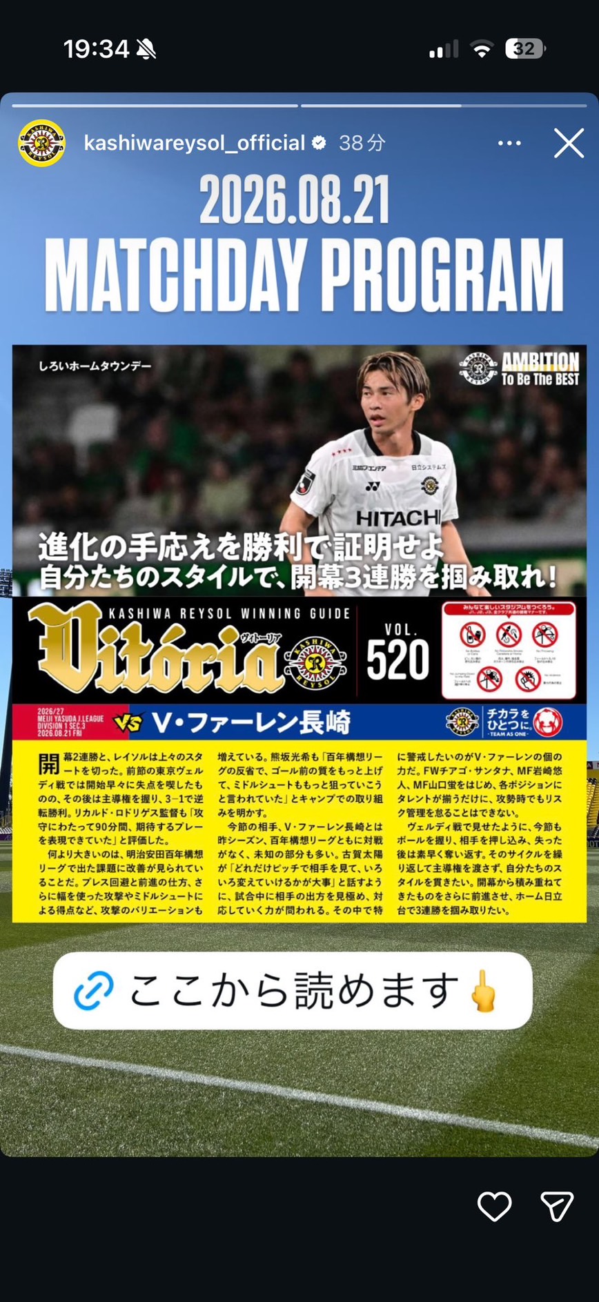 公の場での発言・インタビュー報道記録